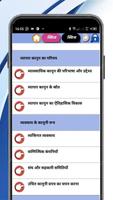 आपराधिक कानून पाठ्यक्रम स्क्रीनशॉट 2