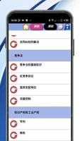 刑法課程 截圖 3