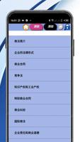 刑法課程 截圖 1