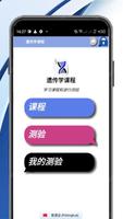 生态学课程 海报