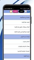 دورة علم الأوبئة تصوير الشاشة 2