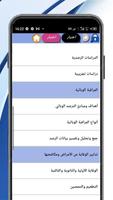 دورة علم الأوبئة تصوير الشاشة 3