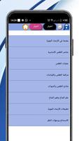 دورة الأرصاد الجوية تصوير الشاشة 1