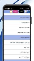 دورة الأرصاد الجوية تصوير الشاشة 2