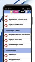 মাইক্রোবায়োলজি স্ক্রিনশট 3