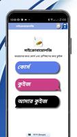 মাইক্রোবায়োলজি পোস্টার