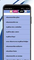মাইক্রোবায়োলজি স্ক্রিনশট 1