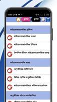মাইক্রোবায়োলজি স্ক্রিনশট 2