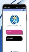 تنظيف البيانات مع بايثون الملصق