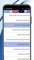دورة علم الصيدلة تصوير الشاشة 3