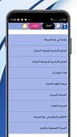 دورة علم الصيدلة تصوير الشاشة 1