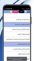 دورة علم الصيدلة تصوير الشاشة 2