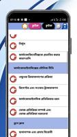 ফার্মাকোলজি কোর্স স্ক্রিনশট 3