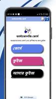 ফার্মাকোলজি কোর্স পোস্টার