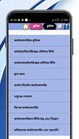 ফার্মাকোলজি কোর্স স্ক্রিনশট 1