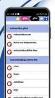 ফার্মাকোলজি কোর্স স্ক্রিনশট 2