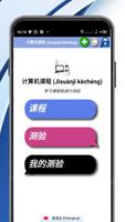 心理学课程和测验 海報