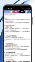 心理学课程和测验 截圖 2