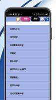 神学课程 截图 1