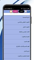 دورة اللاهوت تصوير الشاشة 1