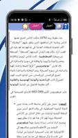 دورة اللاهوت تصوير الشاشة 2