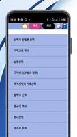 신학 코스 스크린샷 1