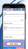 신학 코스 스크린샷 3