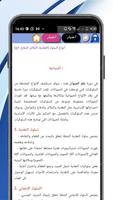 دروس علم الحيوان تصوير الشاشة 1
