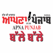 Apna Punjab Media - Balle Balle