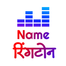 Apne naam ki ringtone maker APK