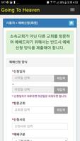 고잉투헤븐 Poster