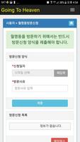 고잉투헤븐 captura de pantalla 1