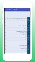 تعلم الاعراب والنحو بدون نت Screenshot 3