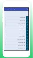 تعلم الاعراب والنحو بدون نت Screenshot 1
