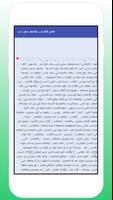 تعلم الاعراب والنحو بدون نت Screenshot 2