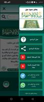 صلاة الاستخارة Cartaz