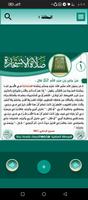 صلاة الاستخارة imagem de tela 2