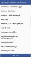 Kasrod Malayalam ภาพหน้าจอ 2