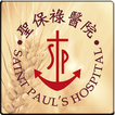 聖保祿醫院行動服務系統