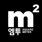 M2,엠투,조립식 판넬 자동물량산출 및 조립식 판넬견적 icon