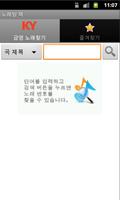 노래방 책 ポスター