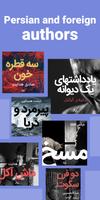 Persian Farsi Audiobooks - Mak capture d'écran 1