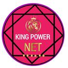 KING POWER NET أيقونة