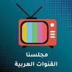 APK Majlis: arabic tv channels