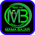 মামা বাজার - Mama Bajar icône