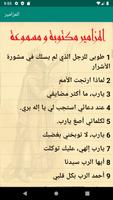المزامير ảnh chụp màn hình 1