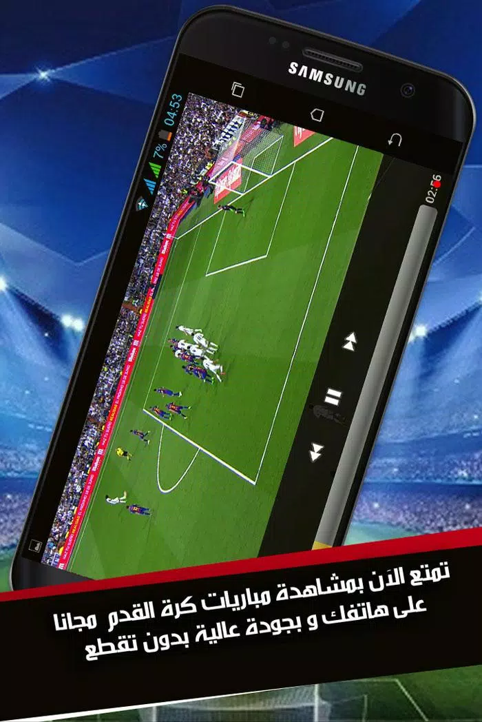 yalla shoot : match de foot en direct APK pour Android Télécharger