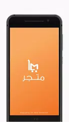 Скачать Matjar XAPK