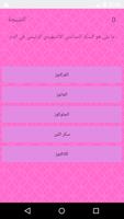 الكيمياء الحيوية تصوير الشاشة 3