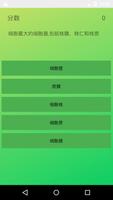 细胞学 截图 3